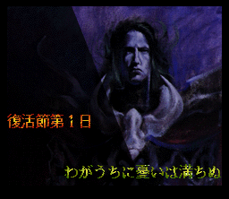 Dark Half screenshot 5 for Super Famicom
